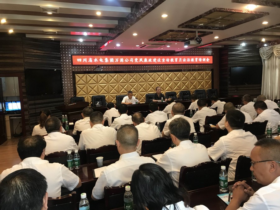 圖片說明:法治教育培訓現場